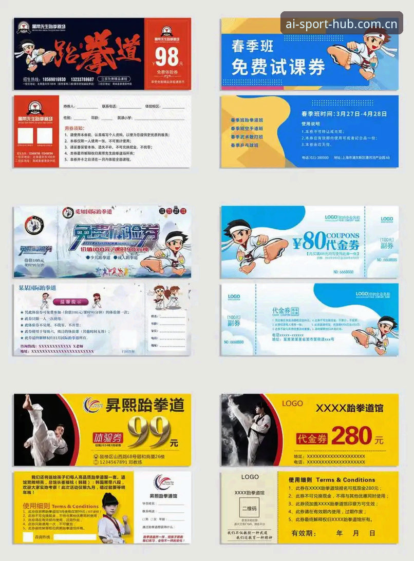 爱体育平台优惠券领取与使用完整教程（新手必看版）
