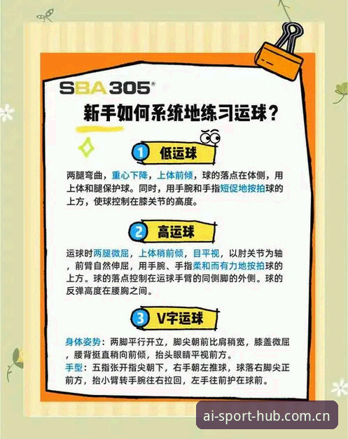 爱体育官网优惠券iOS版领取实用指南，新手必备操作技巧