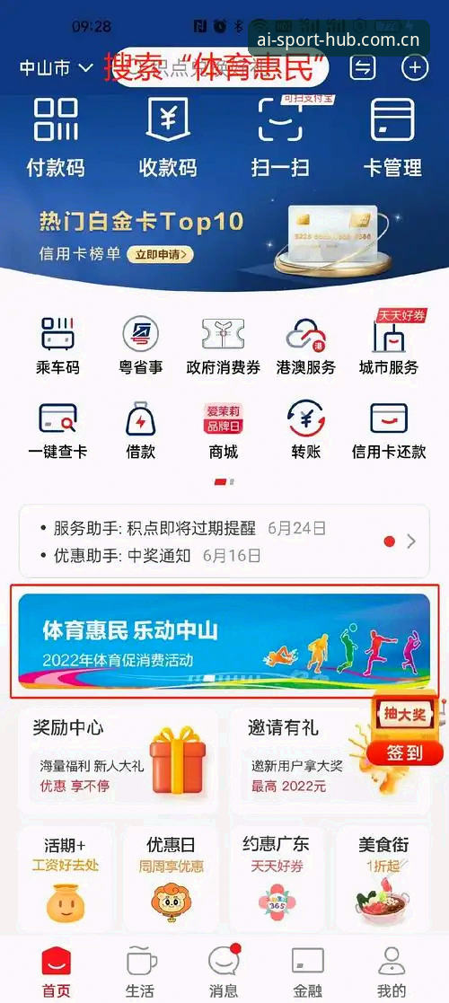 爱体育优惠券使用指南：老用户教你轻松省钱的完整攻略