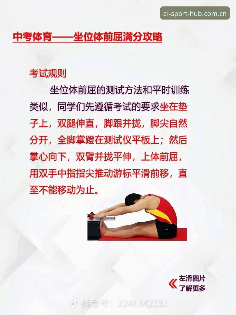 爱体育用户安装教程详解：从下载到配置的完整指南