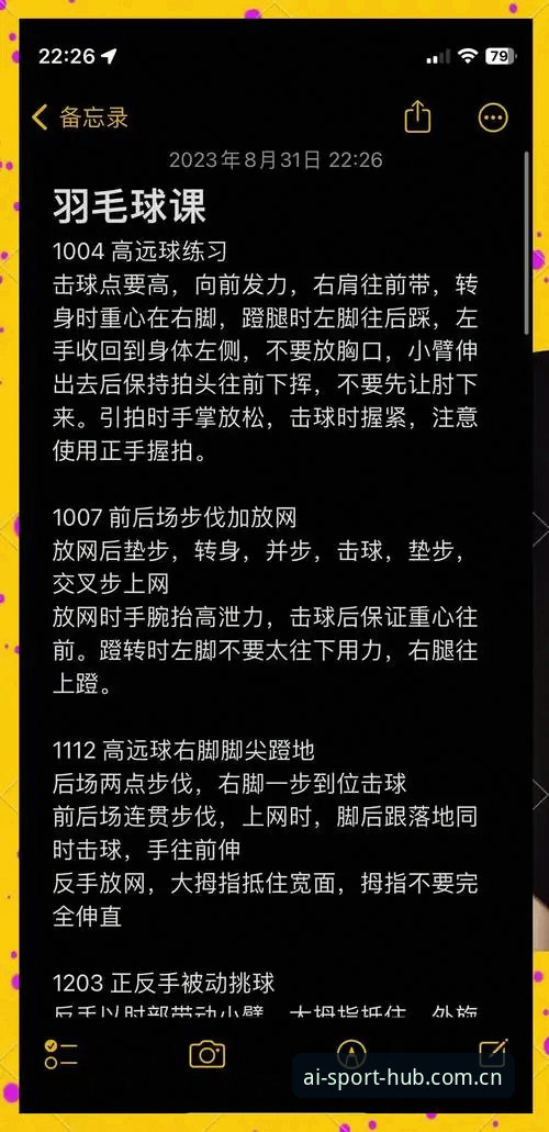 资深爱好者分享爱体育平台实战心得：从新手到达人的完整使用指南