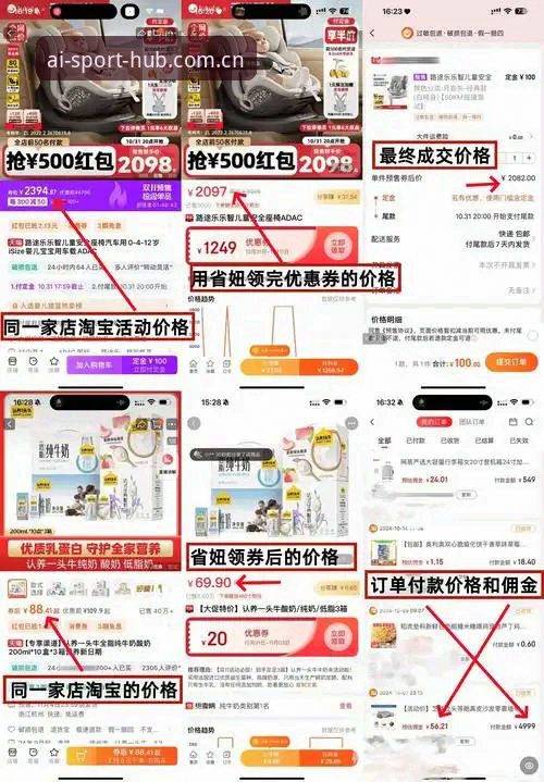 爱体育平台优惠券实用指南：避开5个常见坑，快速领到真福利