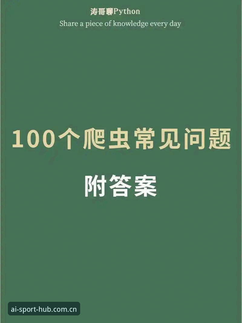 爱体育优惠活动使用教程：从入门到精通的操作指南